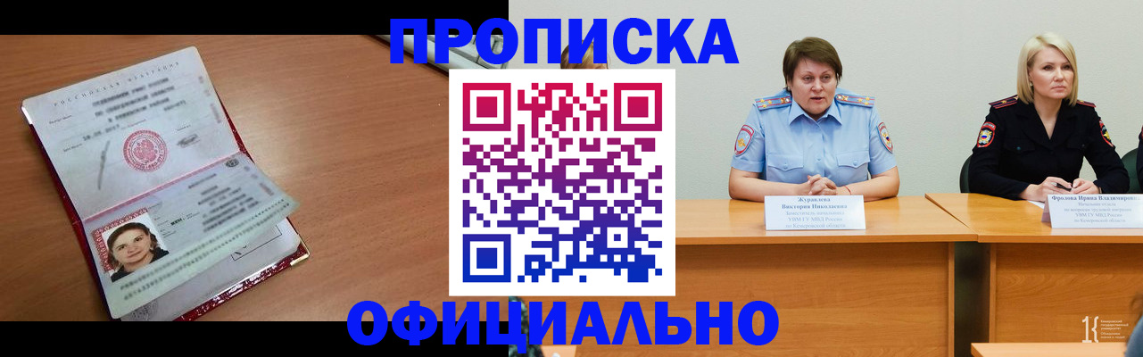 регистрация для школы в Пушкино