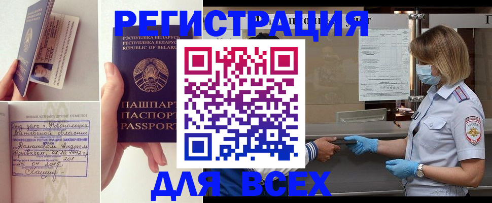 миграционный учет в Пушкино