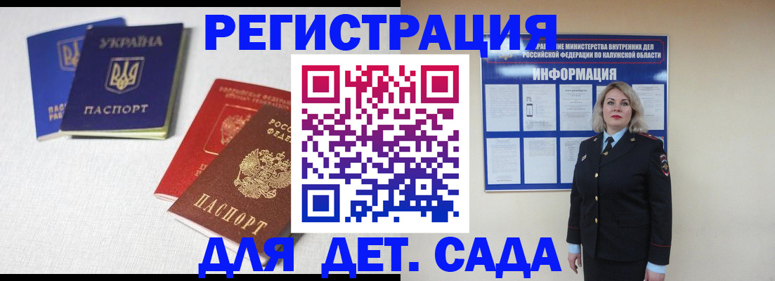 где прописаться в Пушкино