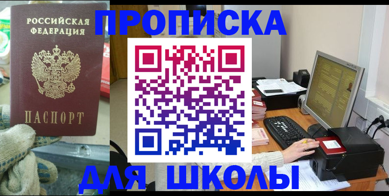 временная регистрация надежно в Пушкино