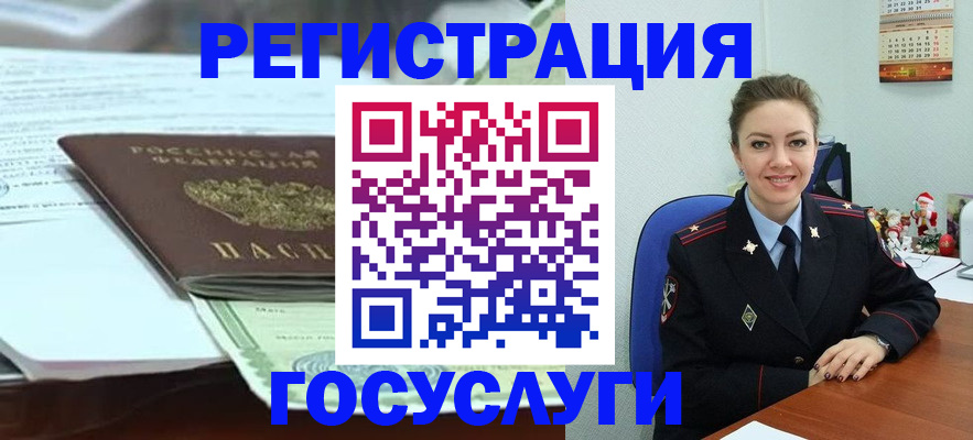 временная регистрация надежно в Пушкино