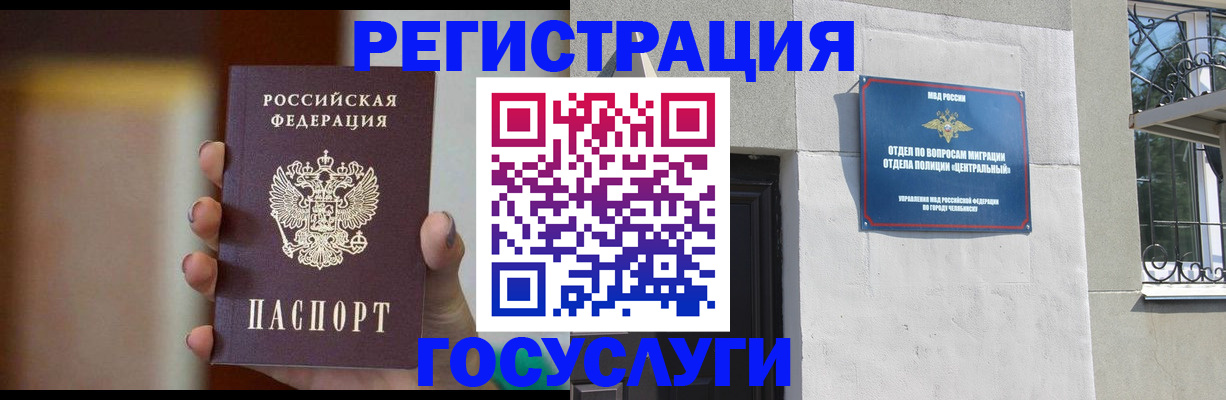 прописка ребенка в Пушкино