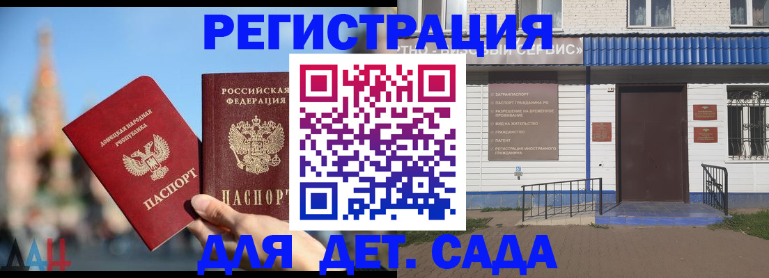 прописка для школы в Пушкино